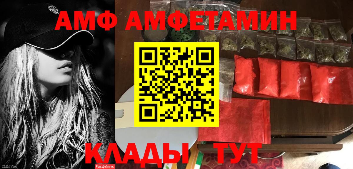 АМФЕТАМИН Розовый Пенза