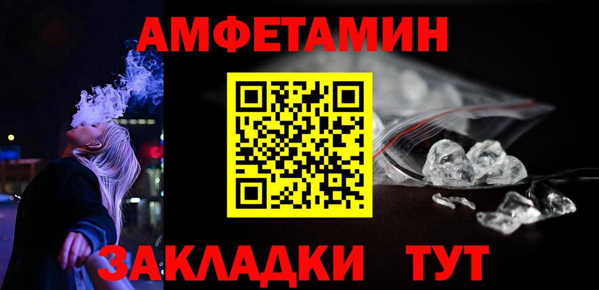 Амфетамин VHQ  АМФ  Пенза  Амфетамин  Вход с VPN 