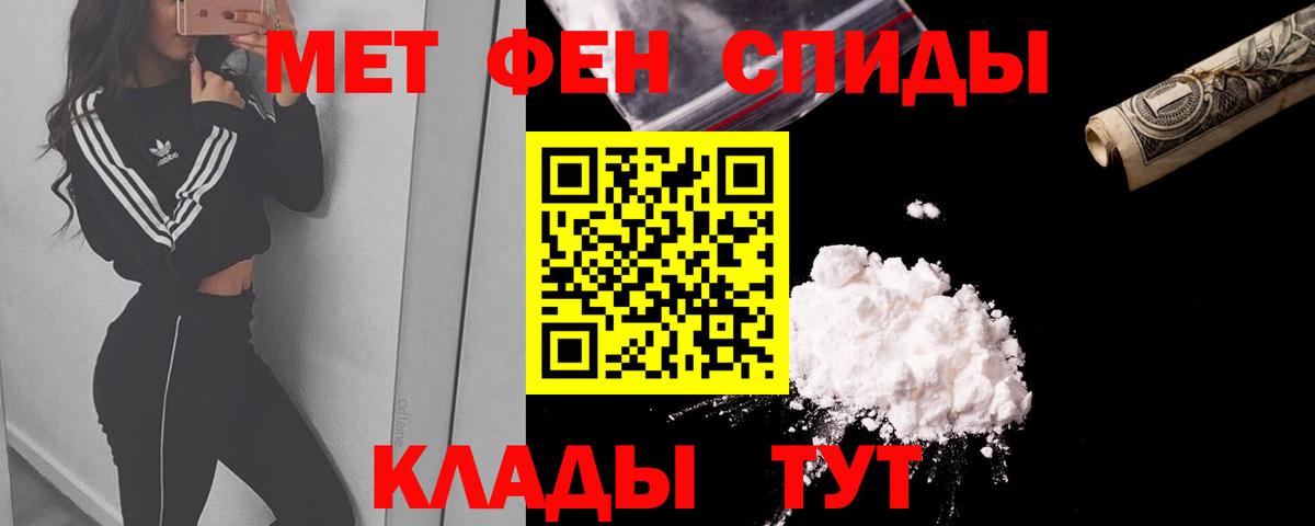 Метадон  Кокаин  ГАШ  Метамфетамин  МЕФ   Пенза  Codein  Марихуана  Меф МЯУ МЯУ  Вход с VPN 