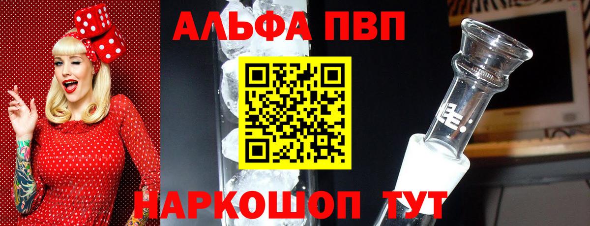 Альфа ПВП Crystall  Вход с VPN  Пенза 