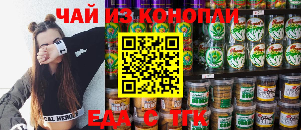 Canna-Cookies марихуана  Вход с VPN  Пенза 