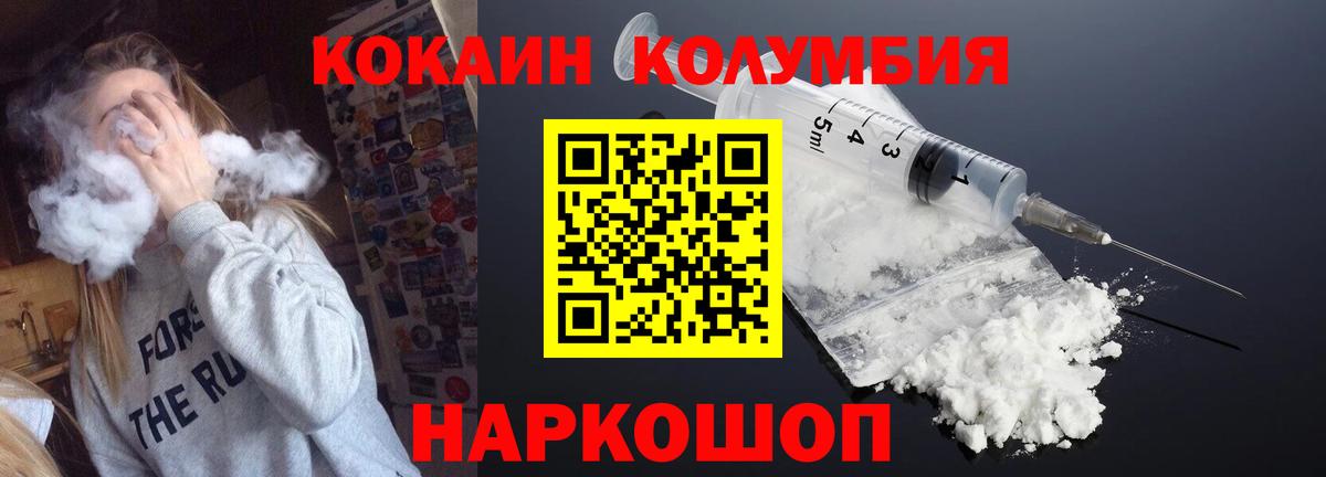 COCAIN VHQ Пенза