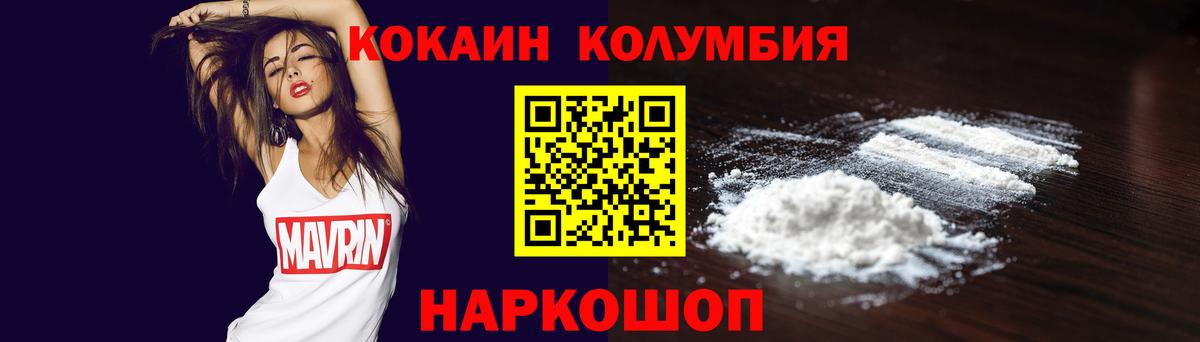 COCAIN 97%  Вход с VPN  Пенза  КОКАИН Боливия 