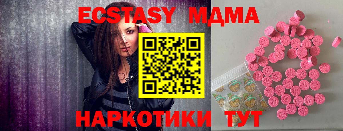 Ecstasy 99%  Экстази  Пенза  Вход с VPN 