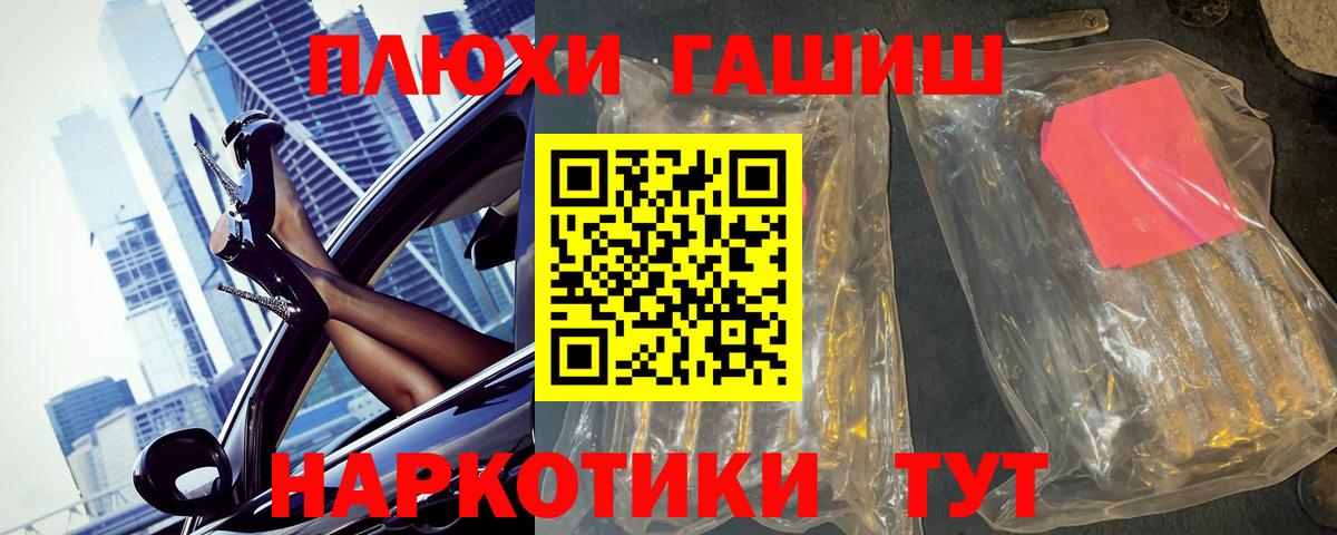 Гашиш Изолятор  ГАШИШ индика сатива  Гашиш  Пенза  Вход с VPN 