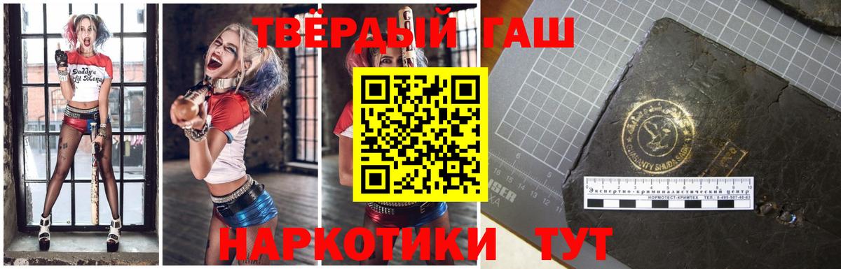 Гашиш 40% ТГК Пенза