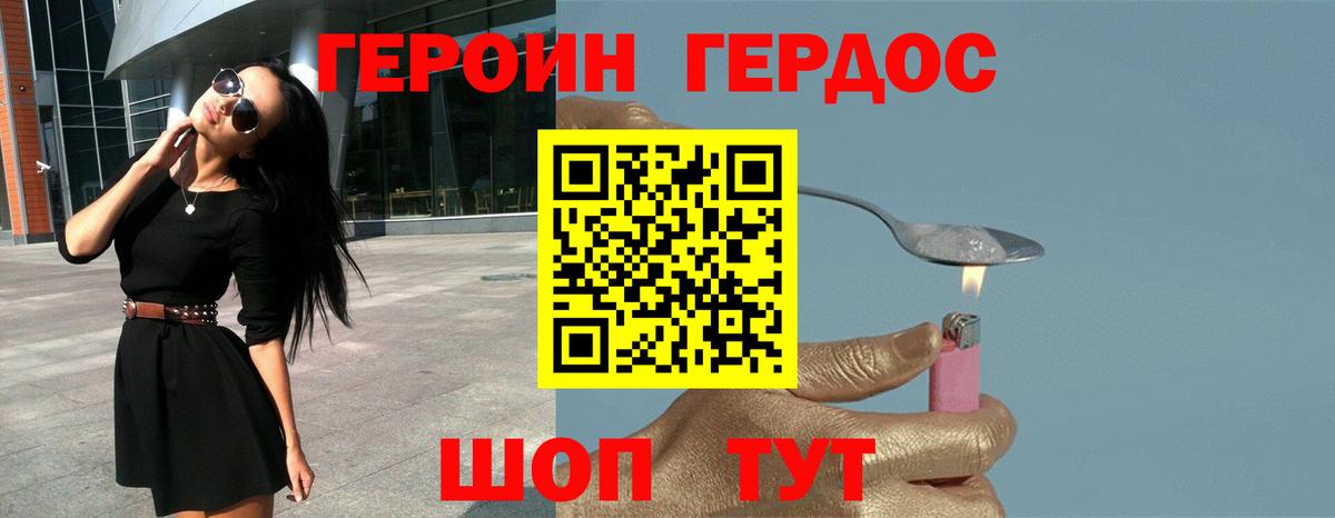 Героин афганец Пенза