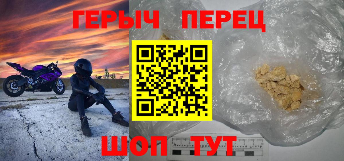 Пенза  ГЕРОИН хмурый  ГЕРОИН  Вход с VPN 