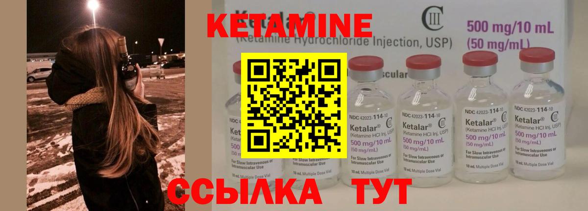 mega ссылки  Вход с VPN  Пенза  КЕТАМИН VHQ 
