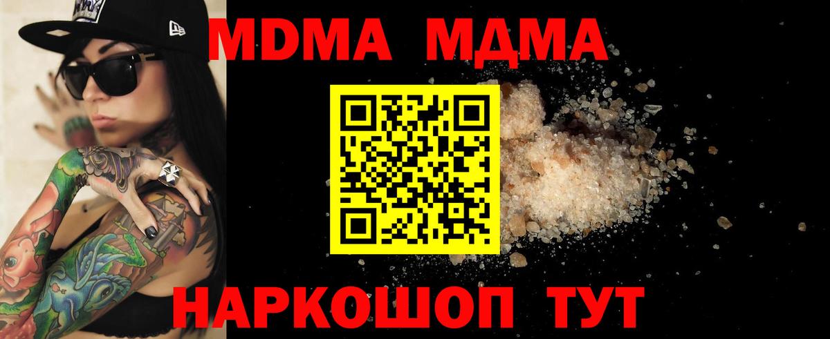 MDMA crystal  MDMA VHQ  Вход с VPN  Пенза 