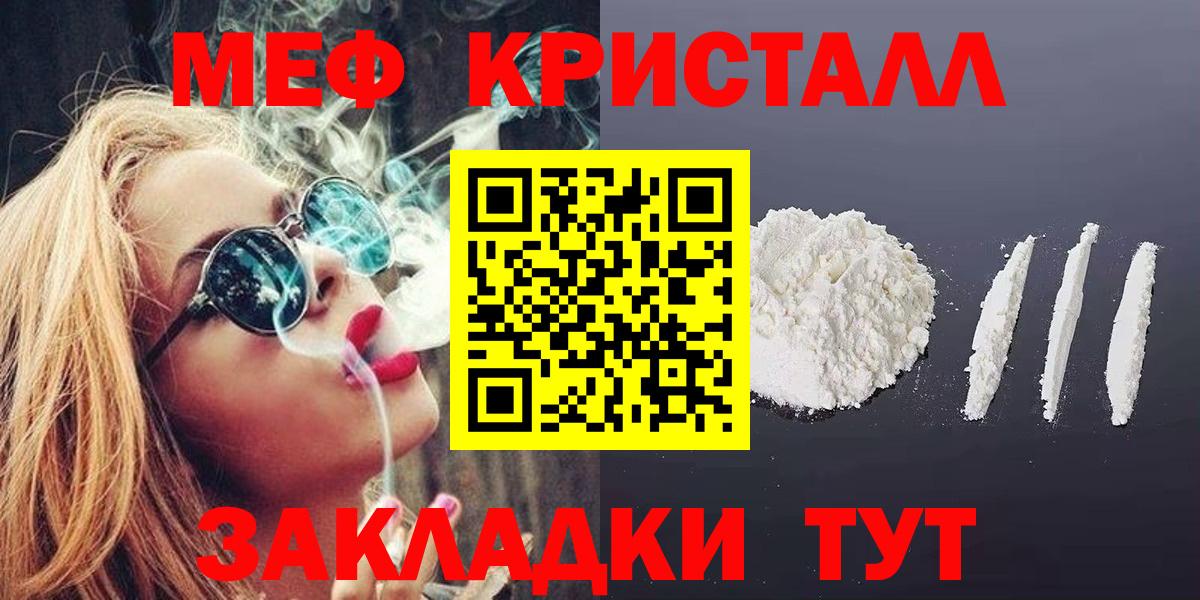 Мефедрон  МЯУ-МЯУ VHQ  Вход с VPN  Мефедрон  Пенза  МЯУ-МЯУ VHQ 