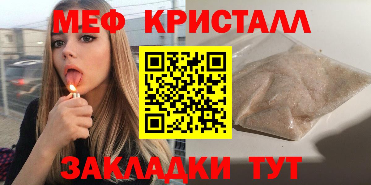 Мефедрон мука Пенза