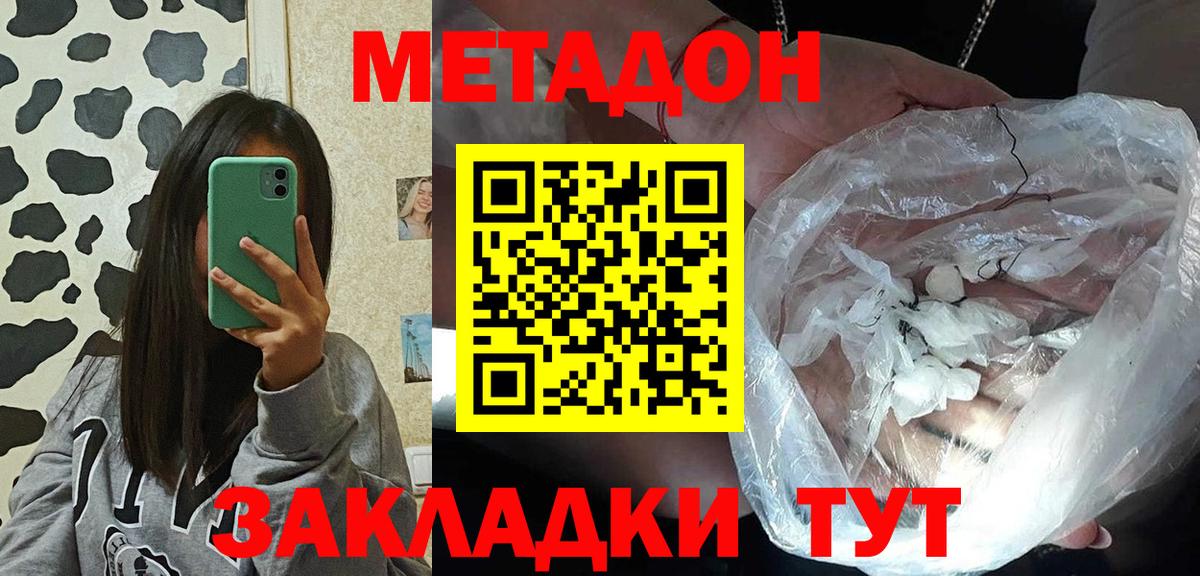 Метадон VHQ Пенза