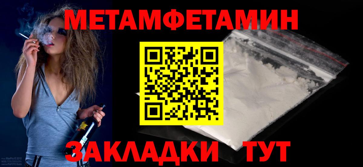 Метамфетамин винт Пенза