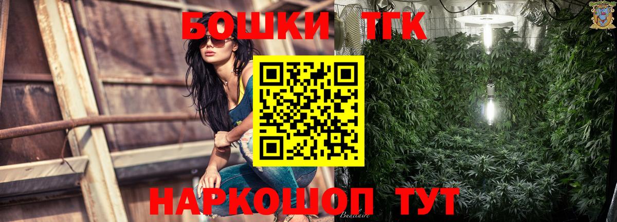 Бошки марихуана THC 21% Пенза